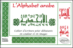L'ALPHABET ARABE - CAHIER D'ECRITURE POUR DEBUTANTS EN COULEUR ET EN IMAGES
