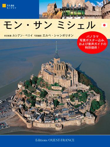 LE MONT SAINT-MICHEL  - JAPONAIS