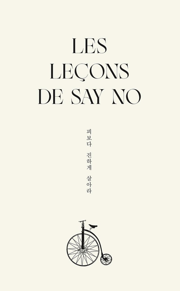 LES LECONS DE SAY NO