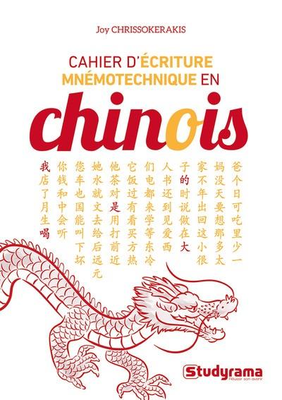 LES CAHIERS - CAHIER DECRITURE MNEMOTECHNIQUE EN CHINOIS