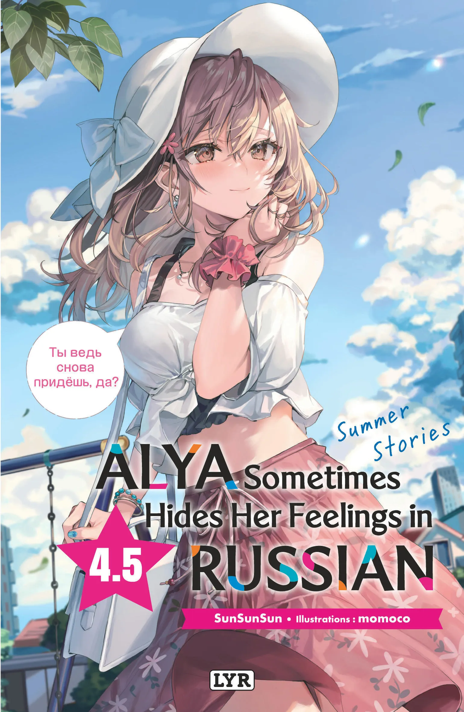 ALYA SOMETIMES HIDES HER FEELINGS IN RUSSIAN - ROMAN - T05 - ALYA SOMETIMES HIDES HER FEELINGS IN RU