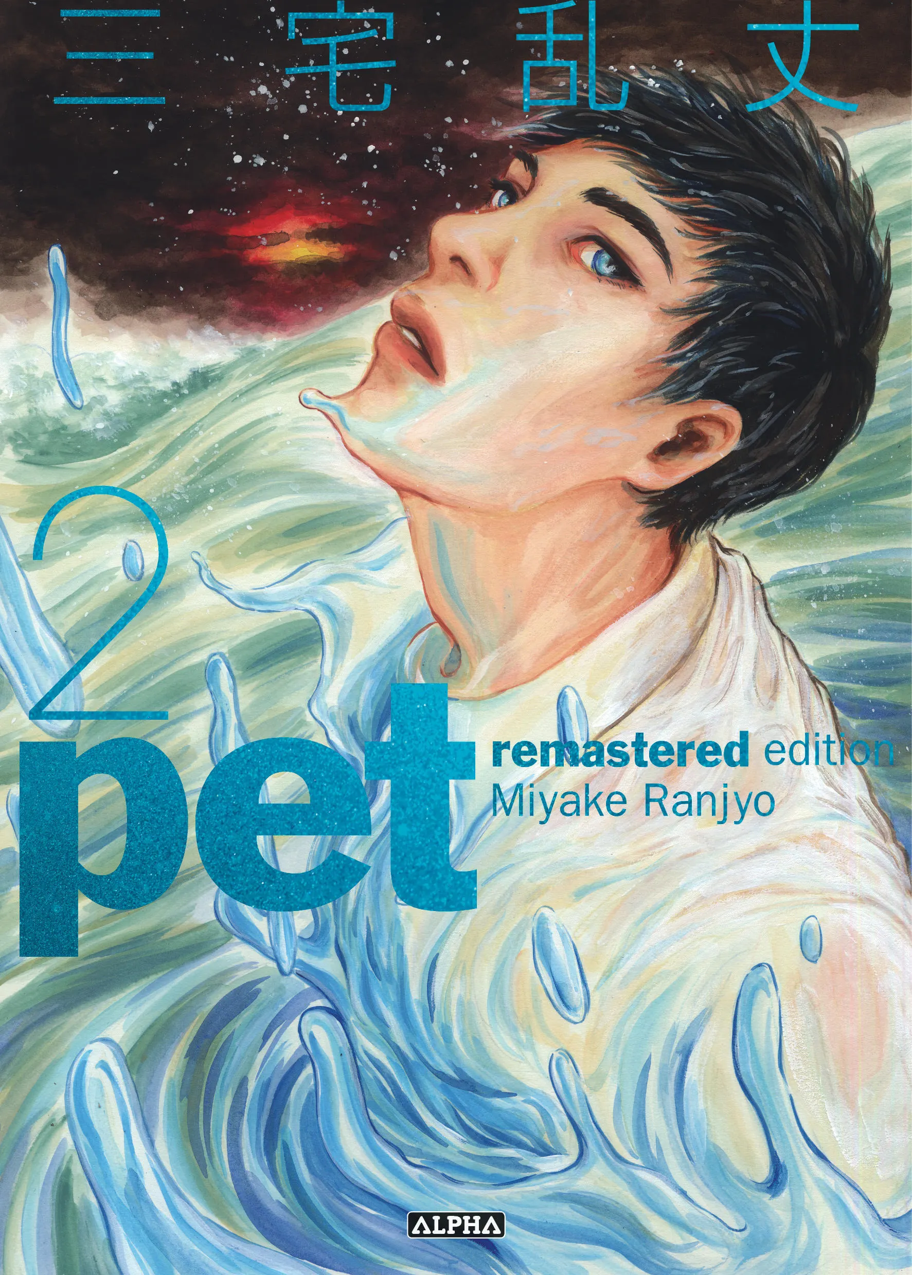 PET - REMASTERED EDITION - TOME 2