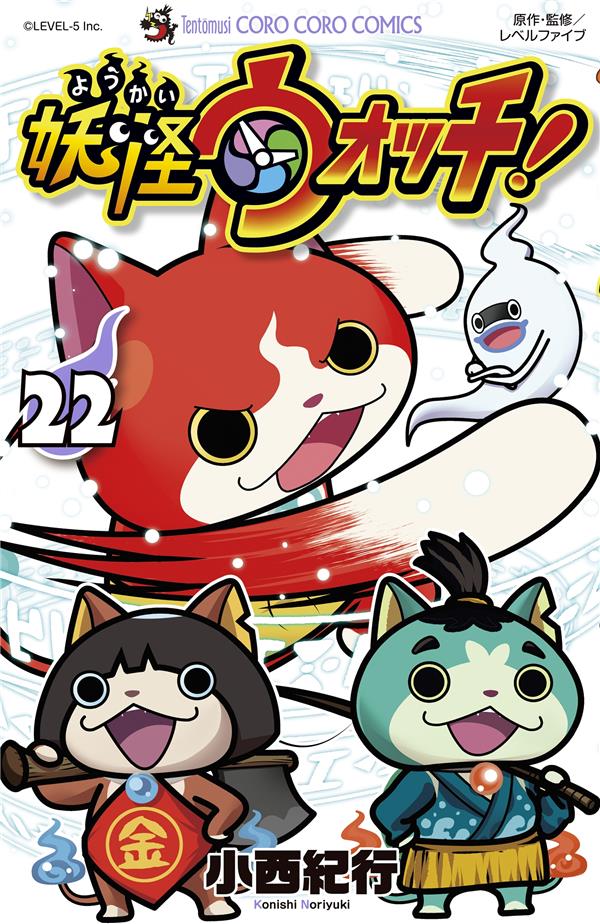 YO-KAI WATCH T22