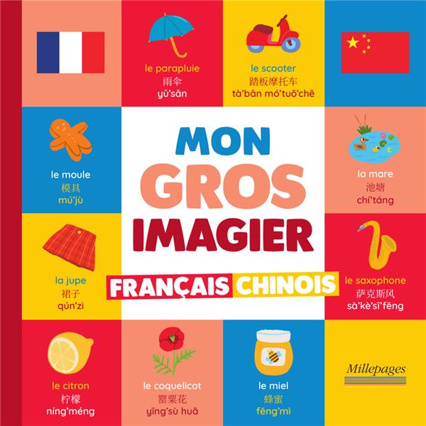 MON GROS IMAGIER FRANCAIS-CHINOIS