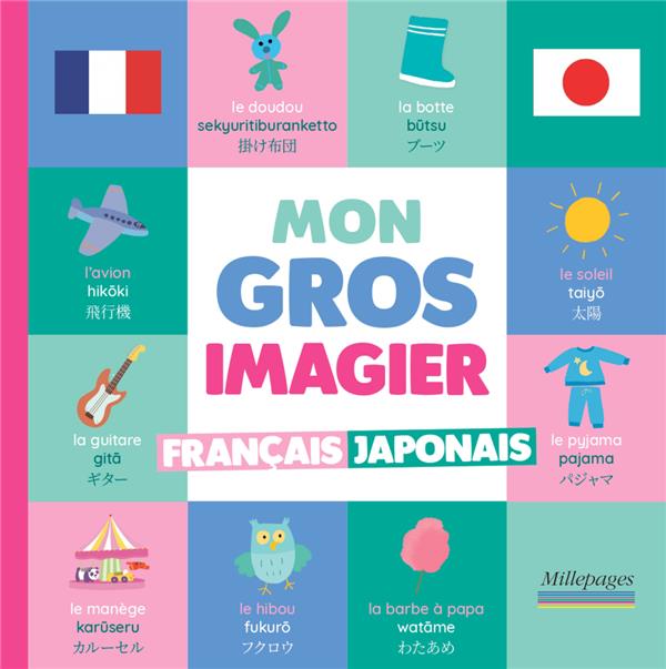 MON GROS IMAGIER FRANCAIS-JAPONAIS