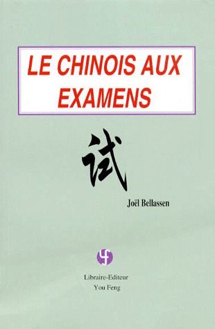 LE CHINOIS AUX EXAMENS