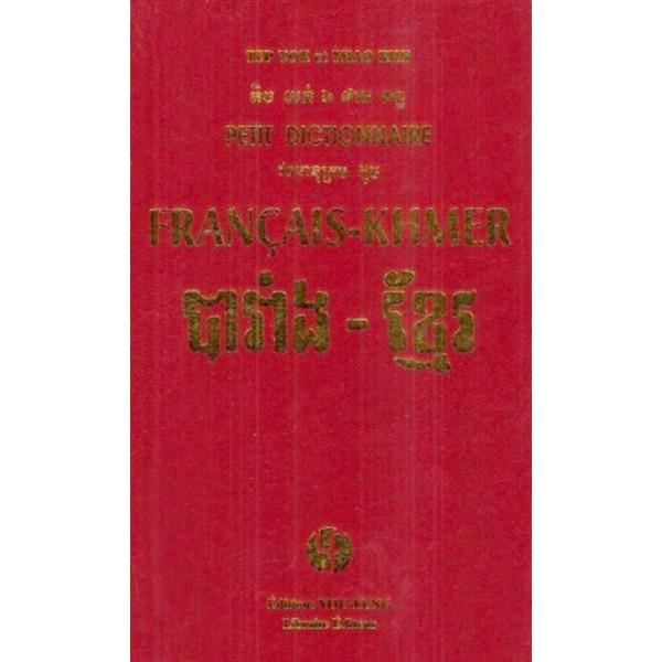 PETIT DICTIONNAIRE FRANCAIS KHMER