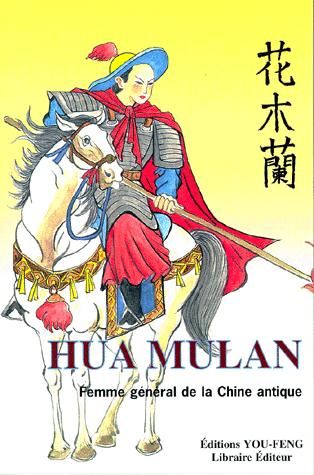 HUA MULAN, FEMME GENERAL DE LA CHINE ANTIQUE - ROMAN