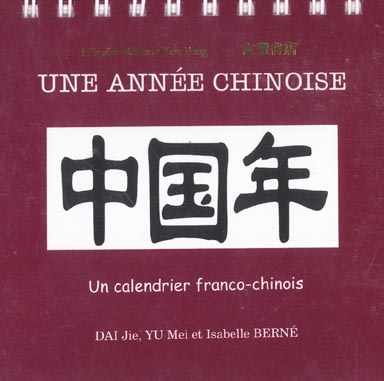 UNE ANNEE CHINOISE : UN CALENDRIER FRANCO-CHINOIS