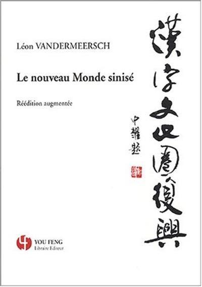 LE NOUVEAU MONDE SINISE (CAPES2016)