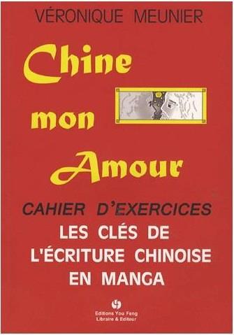 CHINE MON AMOUR CAHIER D'EXERCICES LES CLES DE L'ECRITURE CHINOISE EN MANGA