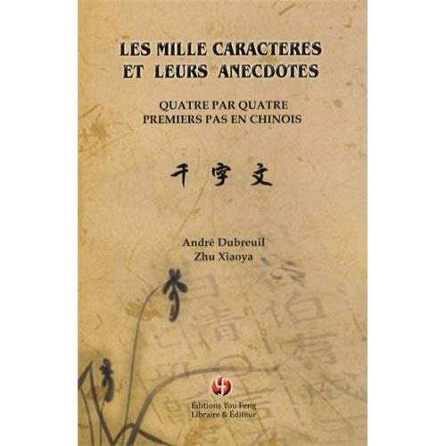 LES MILLE CARACTERES ET LEURS ANECDOTES : QUATRE PAR QUATRE PREMIERS PAS EN CHINOIS - EDITION BILING