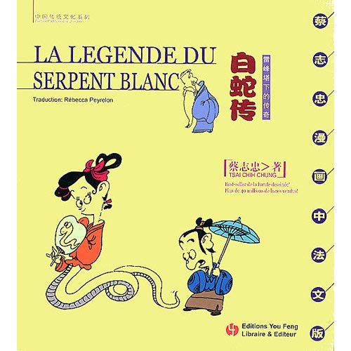 LA LEGENDE DU SERPENT BLANC - LA LEGENDE DE LA PAGODE DU PIC DU TONNERRE