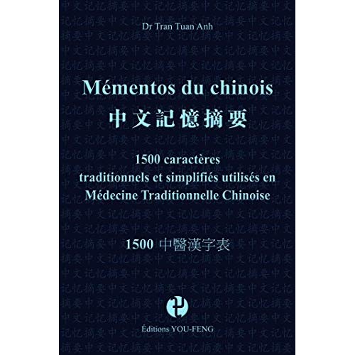 MEMENTO DU CHINOIS TII : 1500 CARACTERES TRADITIONNELS ET SIMPLIFIES UTILISES EN MEDECINE TRADITIONE