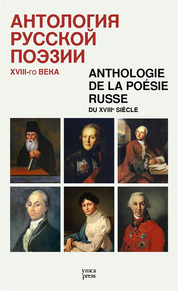 ANTHOLOGIE DE LA POESIE RUSSE DU XVIIIE SIECLE