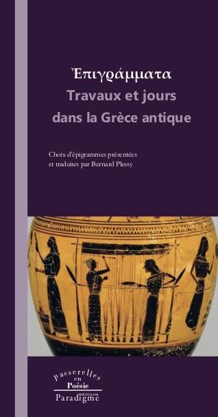 TRAVAUX ET JOURS DANS LA GRECE ANTIQUE EPIGRAMMES