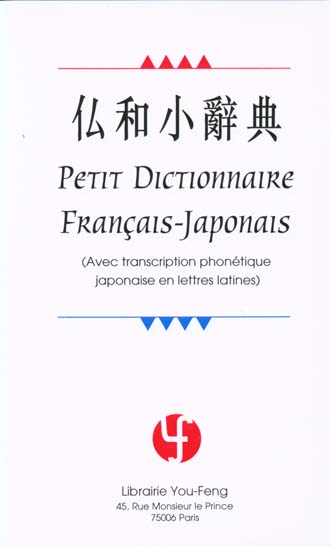 PETIT DICTIONNAIRE FRANCAIS-JAPONAIS