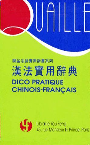 DICO PRATIQUE CHINOIS-FRANCAIS (PETIT FORMAT)
