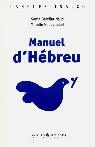 MANUEL D'HEBREU +1CD