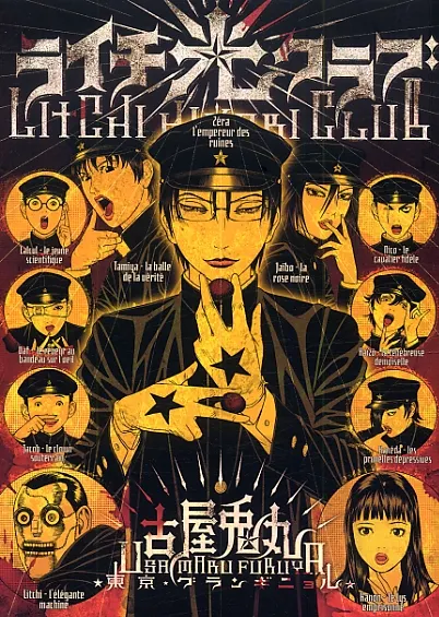 LITCHI HIKARI CLUB