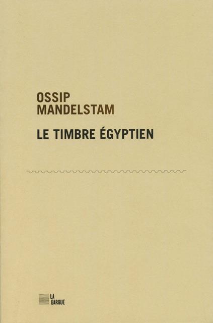 LE TYMBRE EGYPTIEN