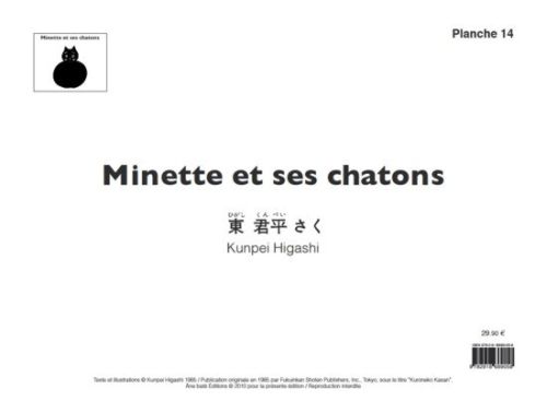 KAMISHIBAI - MINETTE ET SES CHATONS (SOUS BLISTER)