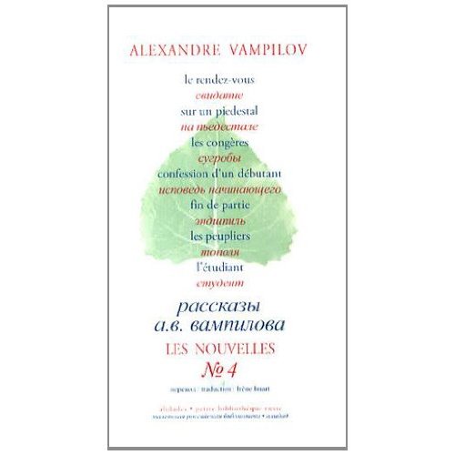 LES NOUVELLES, VOLUME 4 - ALEXANDRE VAMPILOV