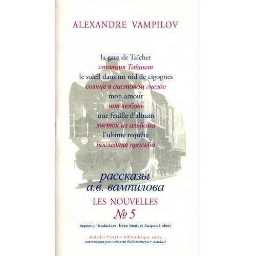 LES NOUVELLES, VOLUME 5 - ALEXANDRE VAMPILOV