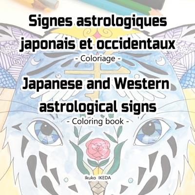 SIGNES ASTROLOGIQUES JAPONAIS ET OCCIDENTAUX JAPANESE AND WESTERN ASTROLOGICAL S - COLORIAGE COLORIN