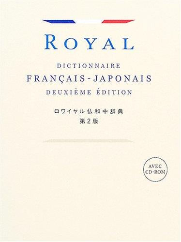 ROYAL DICTIONNAIRE FRANCAIS  JAPONAIS, 2EME EDITION, ROWAIYARU FUTSUWA CHU JITEN + CD (EN JAPONAIS)
