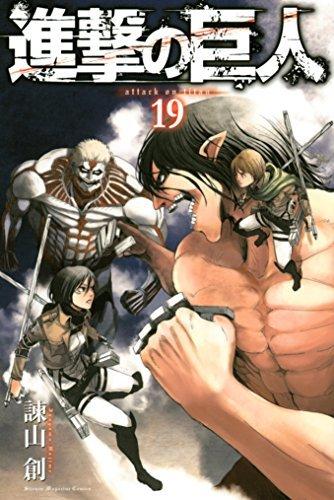 L'ATTAQUE DES TITANS - T19 - L'ATTAQUE DES TITANS 19 (VO JAPONAIS)