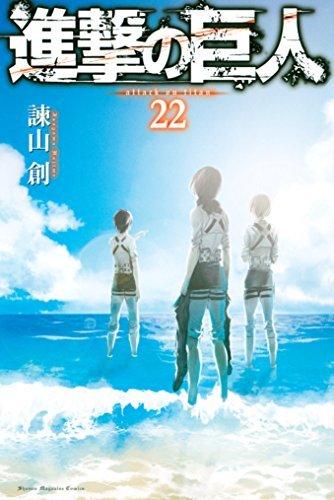 L'ATTAQUE DES TITANS - T22 - L'ATTAQUE DES TITANS 22 (VO JAPONAIS)