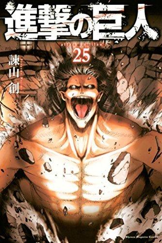 L'ATTAQUE DES TITANS - T25 - L'ATTAQUE DES TITANS 25 (VO JAPONAIS)