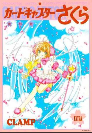 CARDCAPTOR SAKURA : ART COLLECTION 3 REPRINT EDITION (ARTBOOK VO JAPONAIS)