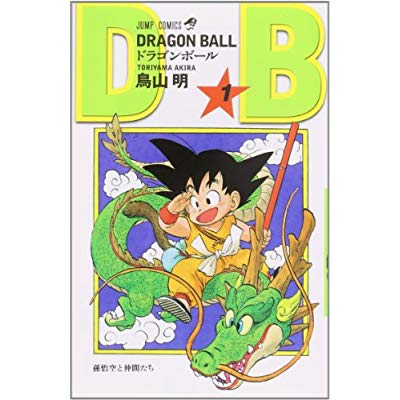DRAGON BALL - T01 - DRAGON BALL 1 (EN JAPONAIS)
