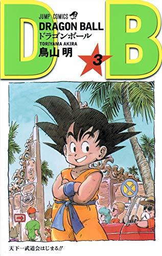 DRAGON BALL - T03 - DRAGON BALL 3 (EN JAPONAIS)