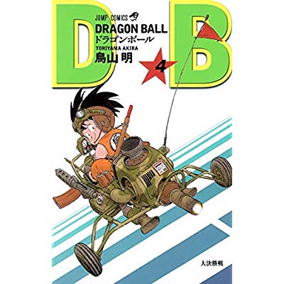 DRAGON BALL - T04 - DRAGON BALL 4 (EN JAPONAIS)