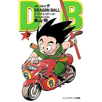 DRAGON BALL - T05 - DRAGON BALL 5 (EN JAPONAIS)