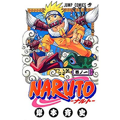 NARUTO - T01 - NARUTO 1 (EN JAPONAIS)