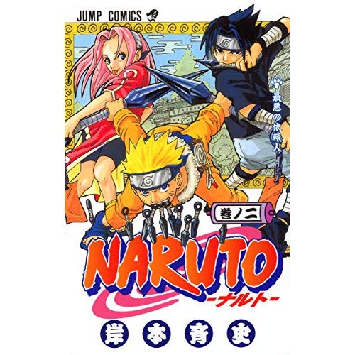 JUMP COMICS - T02 - NARUTO 2 (EN JAPONAIS)