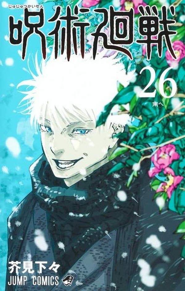 JUJUTSU KAISEN - T26 - JUJUTSU KAISEN 26 (VO JAPONAIS)