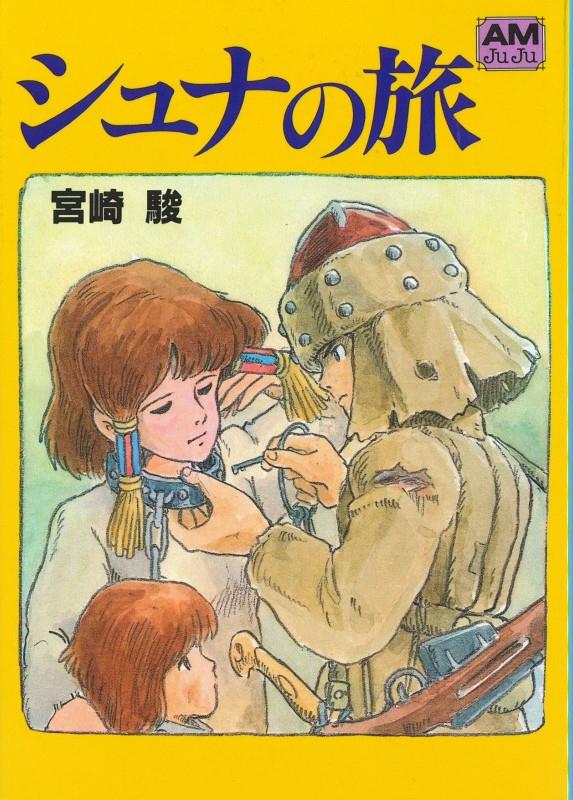 THE JOURNEY OF SHUNA (VO JAPONAIS)
