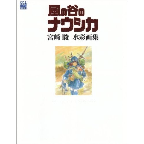 THE ART OF : NAUSICAA DE LA VALLEE DU VENT : AQUARELLES (ARTBOOK VO JAPONAIS)