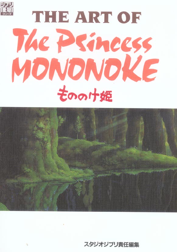 THE ART OF : LA PRINCESSE MONONOKE (ARTBOOK VO JAPONAIS)