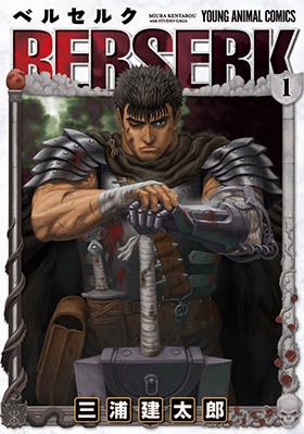 BERSERK 1 (MANGA VO JAPONAIS)