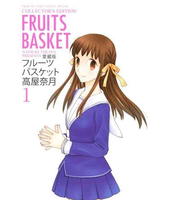 FRUITS BASKET VOL.1 - COLLECTOR'S EDITION (ARTBOOK VO JAPONAIS)