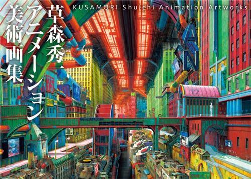 KUSAMORI SHUICHI ANIMATION ARTWORKS /ANGLAIS/JAPONAIS