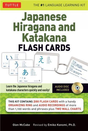 JAPANESE HIRAGANA & KATAGANA FLASH CARDS KIDS /ANGLAIS