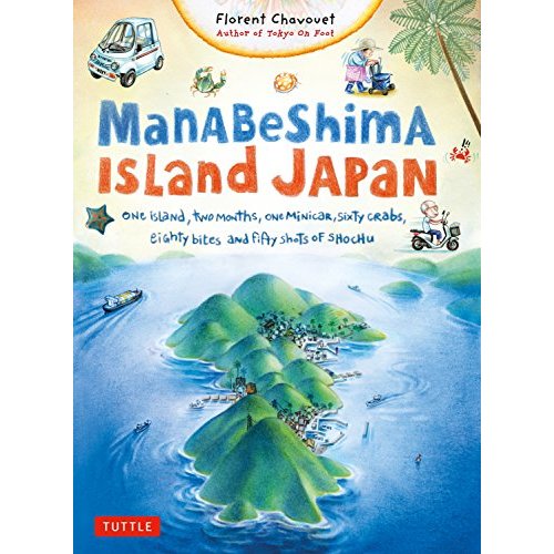 MANABESHIMA ISLAND JAPAN /ANGLAIS