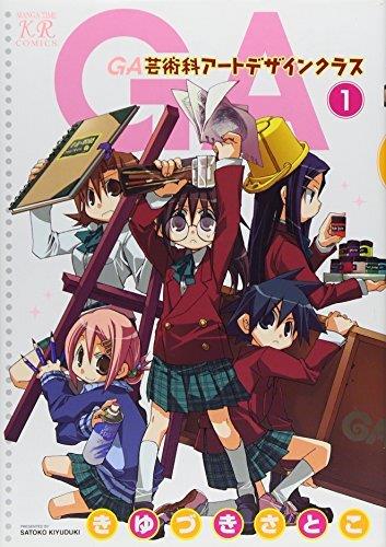 GA ART DEPARTMENT ART DESIGN CLASS - T01 - GA ART DEPARTMENT ART DESIGN CLASS 1 (MANGA VO JAPONAIS)